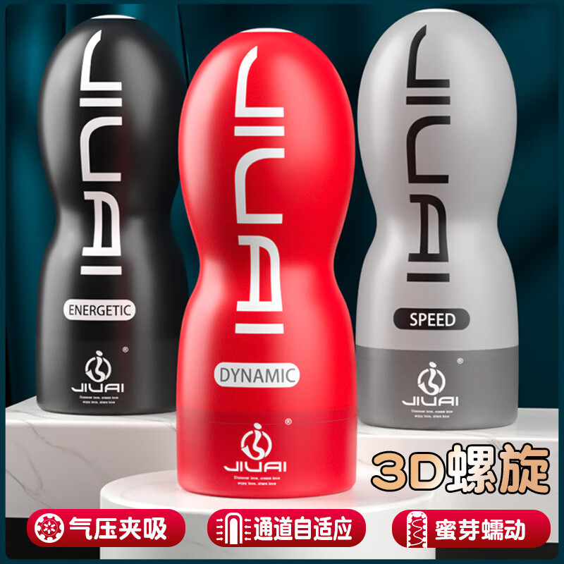 久爱飞机杯 手动男用自慰器名器久爱情趣性用品 便携自慰杯 萌窝-灰色