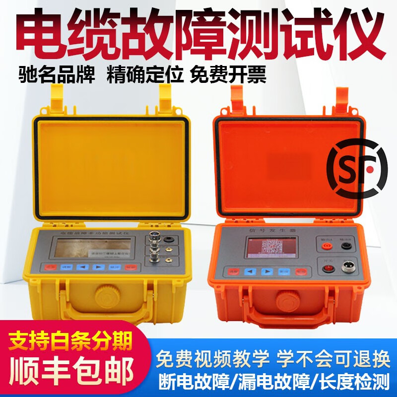 亚量电力电缆故障测试仪线缆长度地埋线路径定位探测断线短路漏电检测