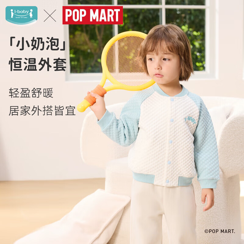 ibaby/英伦宝贝小甜豆联名儿童外套男女童秋装中大童小奶泡恒温家居服 管家小象 160