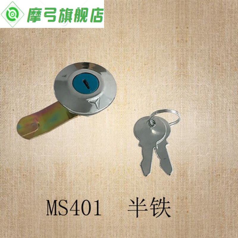 摩弓锁具配电柜门锁ms401铁皮箱门锁配电箱锁通开 普通半铁一字