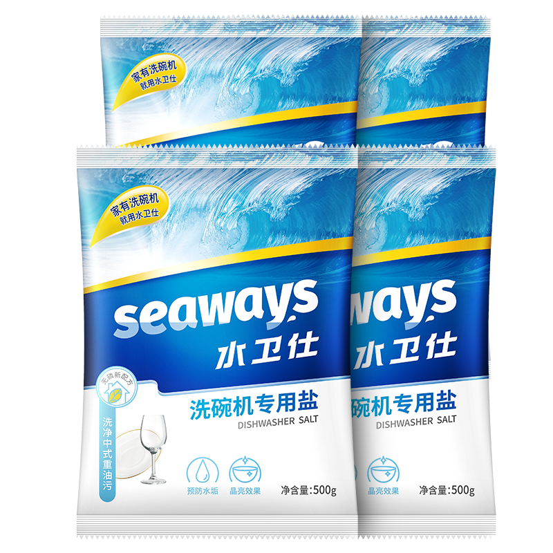 PLUS会员：水卫仕（seaways）洗碗机专用洗碗盐2kg