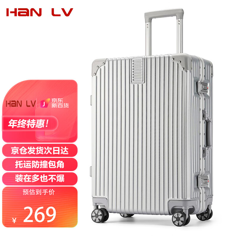 如何查看京东行李箱历史价格|行李箱价格比较