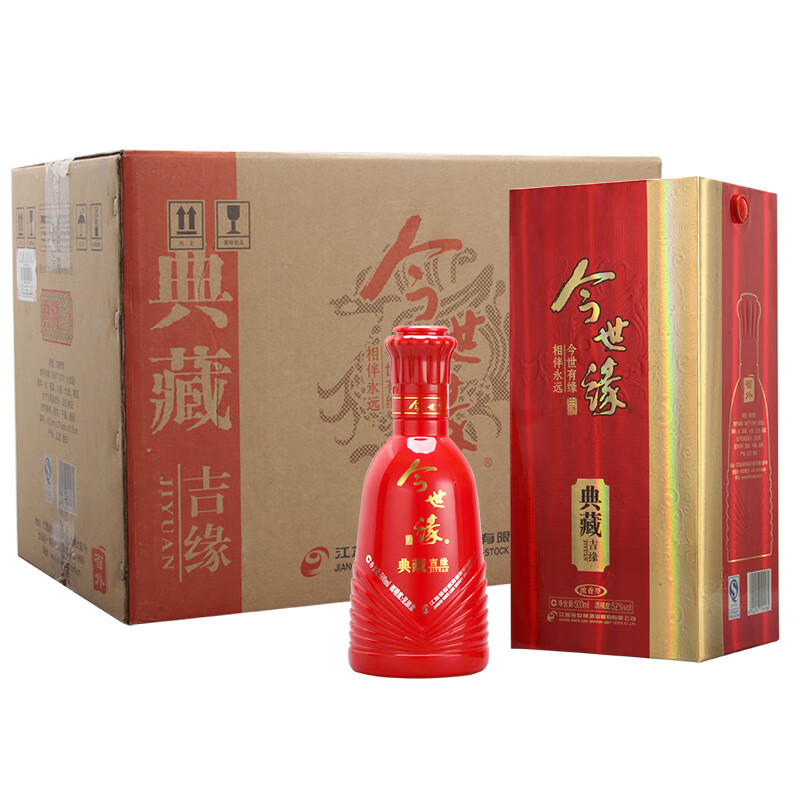 今世缘 白酒典藏 吉缘(相当于典藏10年)52度浓香型红瓶 婚庆 宴会用酒