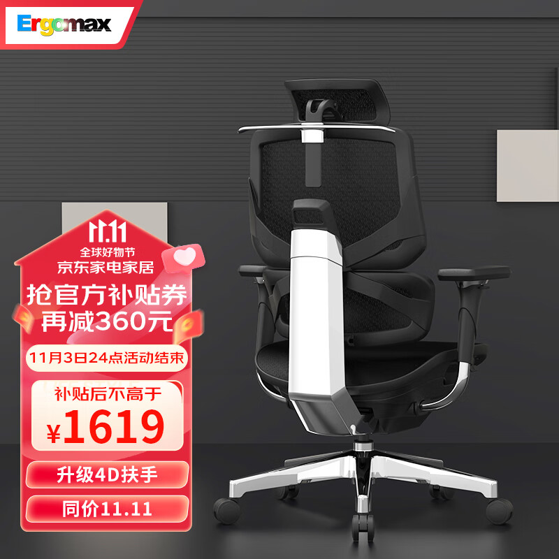 Ergomax Emperor2+电脑椅人体工学椅家用办公椅