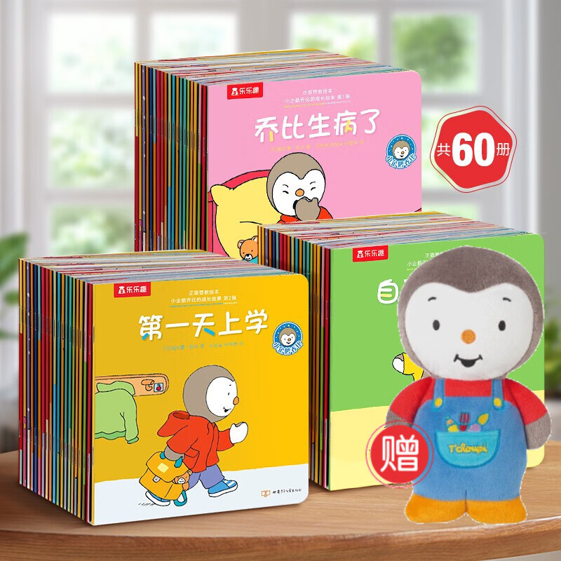 乐乐趣儿童绘本品牌:给孩子最好的阅读体验