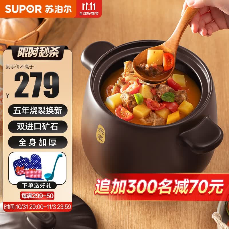 苏泊尔（SUPOR）砂锅煲汤锅陶瓷燃气灶 沙锅煲仔饭炖锅砂锅炖汤瓦煲 双矿石全加厚 【多数选择】选6升（能炖完整的鸡）新款TB60A1使用感如何?