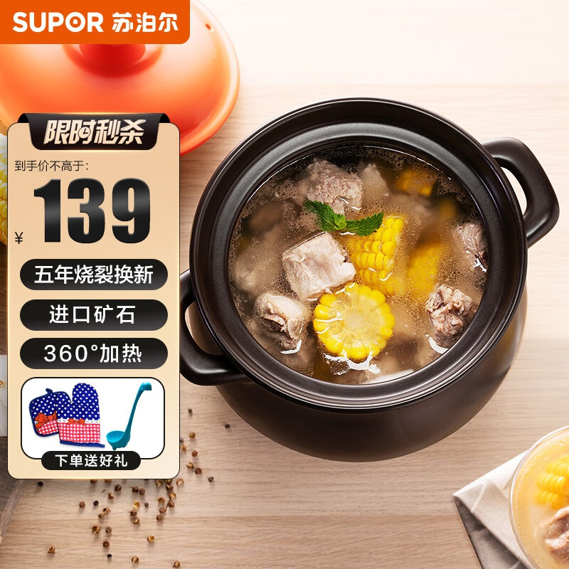 苏泊尔（SUPOR） 砂锅煲汤锅陶瓷炖汤煲仔饭沙锅炖锅家用养生石锅 小号大号瓦煲瓦罐 燃气明火专用 【多数选择】4.5升（能炖切块的鸡）怎么样,好用不?