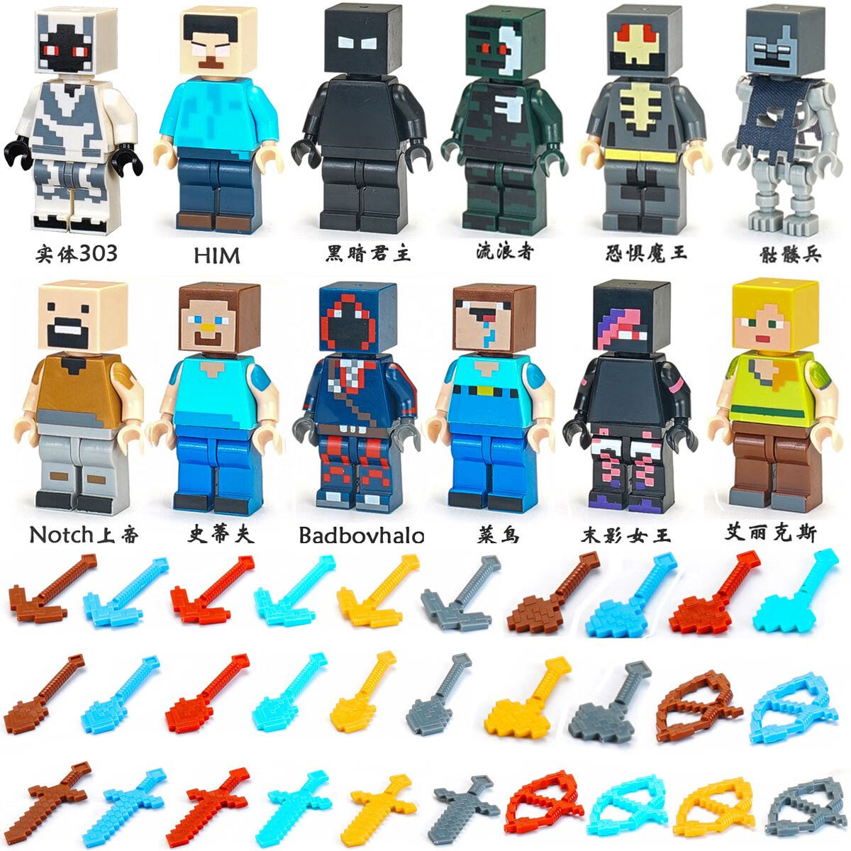 gudi兼容乐高我的世界人仔史蒂夫人偶钻石剑盔甲男孩拼装积木玩具礼物