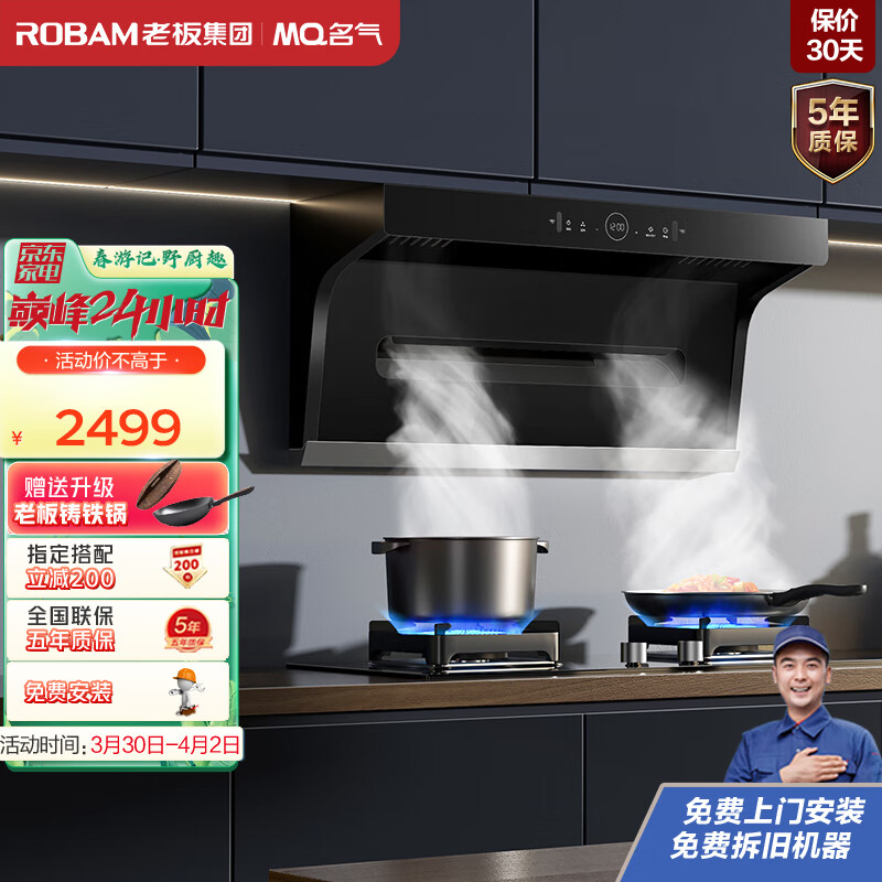 名气(MQ)老板抽油烟机家用灶具套装顶侧双吸油烟机大吸力23m³烟灶套装双天燃气A5505+B510A免费安装