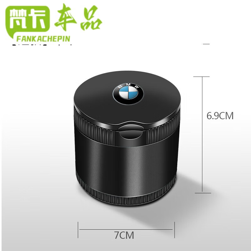 杰派洛宝马车载烟灰缸带盖1/3/5系6gt7系x1x3x
