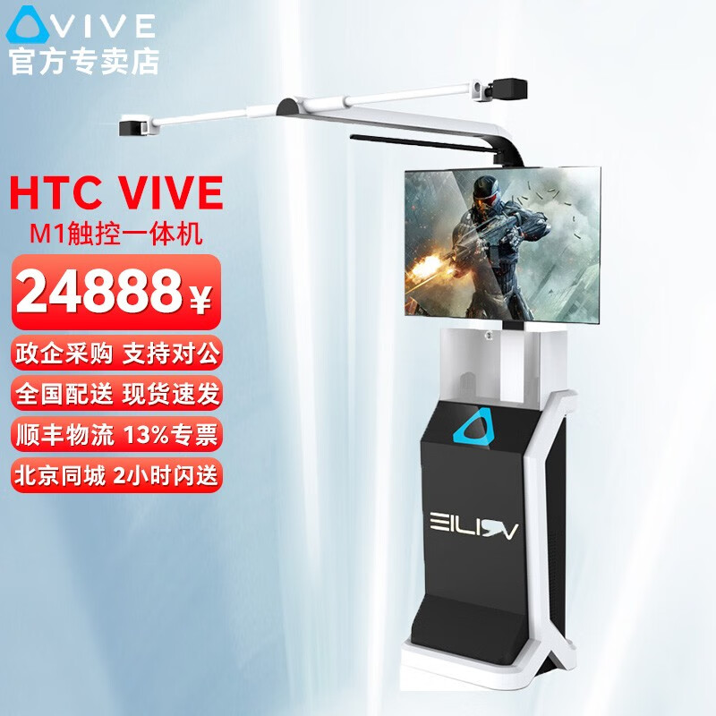 htc vive vr 周边定制触控交互一体机m1 vr展览展示免搭建游戏vr电脑