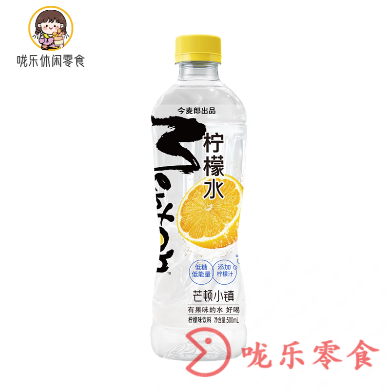 芒顿小镇饮料临期 500ml瓶整箱装夏日柠檬蜜桃多口味 柠檬水 芒顿小镇