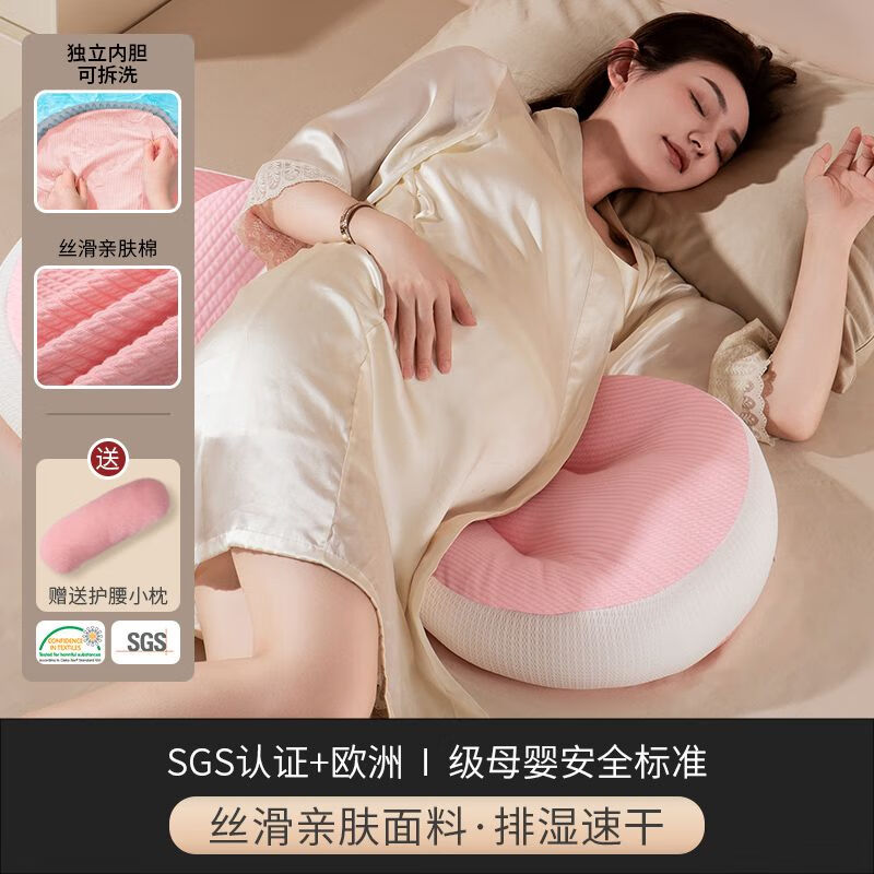 喜孕娇服饰孕妇护腰侧睡枕托腹孕妇睡觉侧卧靠枕孕期用品怀孕神器