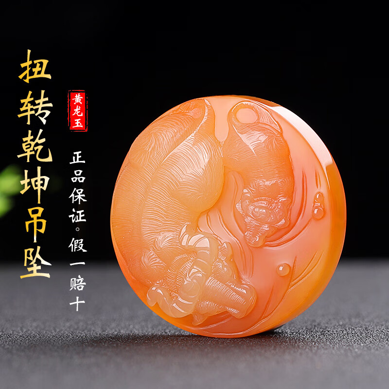 涵怡孤品大师工艺黄龙玉扭转乾坤吊坠男生肖牛太极玉坠玉石挂件