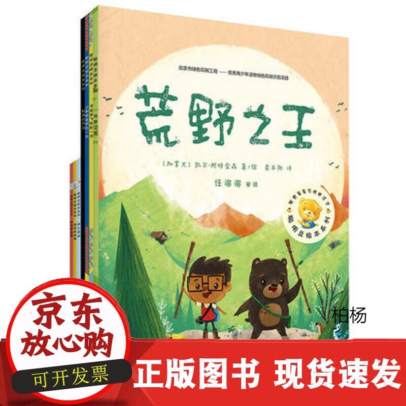 速发 聪明豆绘本系列.第15辑(全7册)