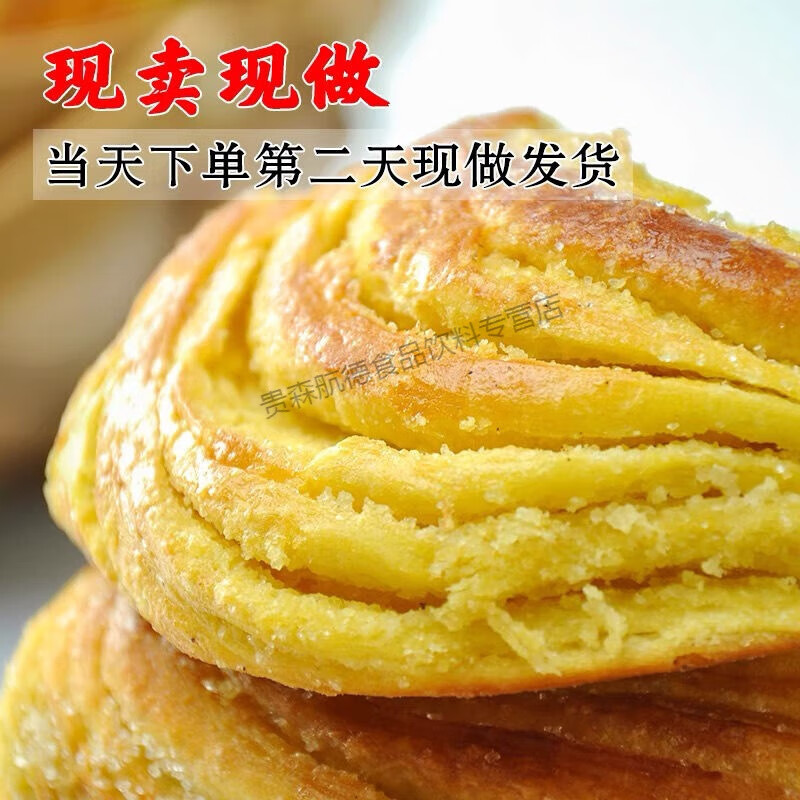 clcey特产风味糖油旋 手撕油旋油丝饼 一窝酥 3个尝鲜g