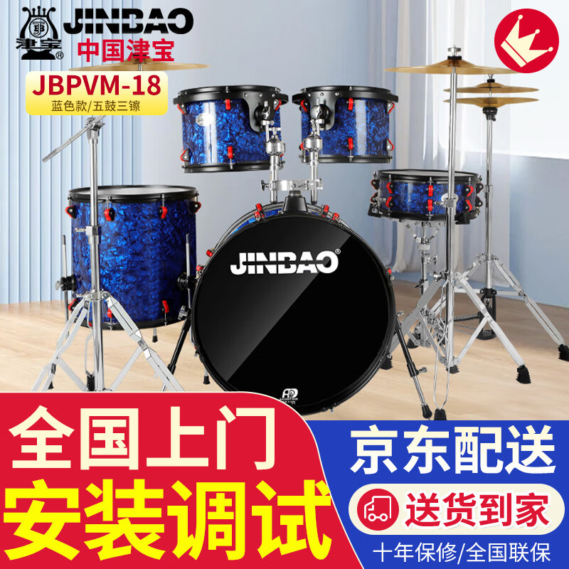 图文揭秘津宝JBPVM-18乐器架子鼓值不值得买，评测两个月心得分享