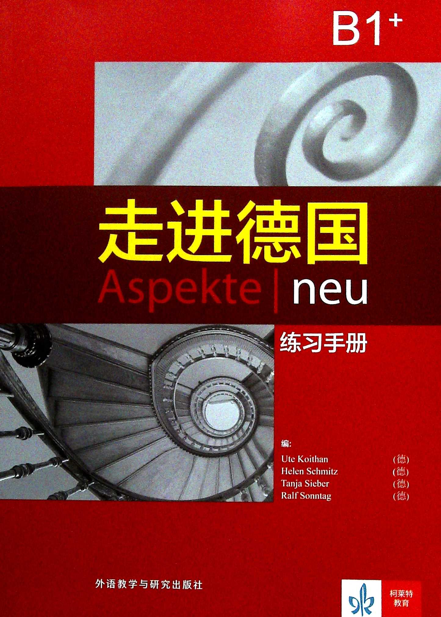 走进德国(B1+)练习手册
