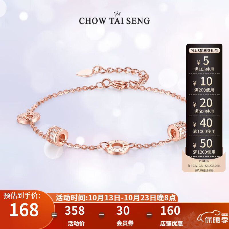 周大生小蛮腰手链女生ins小众设计感手饰生日礼物送女友 小蛮腰圆饼银手链怎么看?