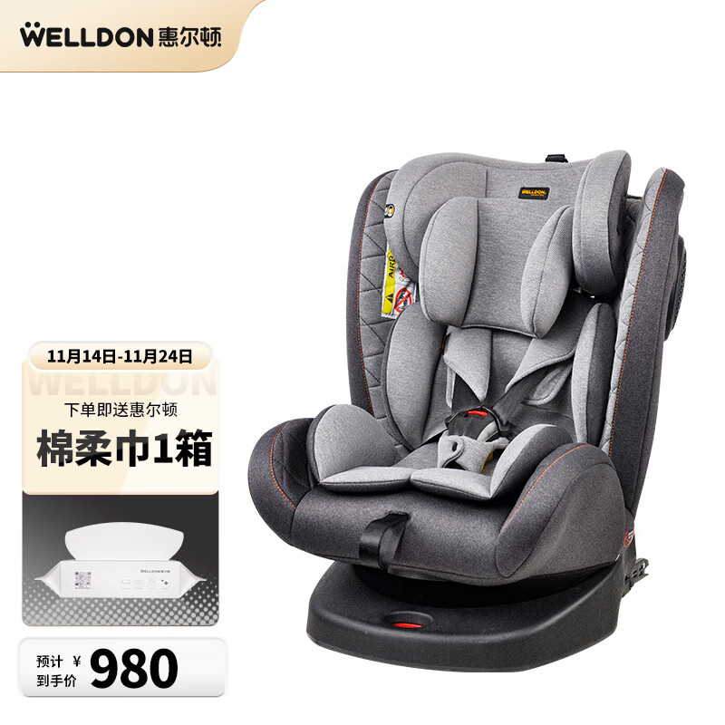 惠尔顿（Welldon）汽车儿童安全座椅 ISOFIX接口 360°旋转ECE认证 0-4-6-12岁婴儿宝宝新生儿可坐可躺 骑士黑