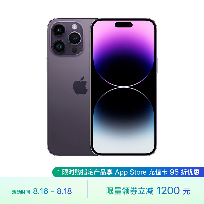 Apple iPhone 14 Pro Max (A2896) 256GB 暗紫色 支持移动联通电信5G 双卡双待手机怎么样,好用不?