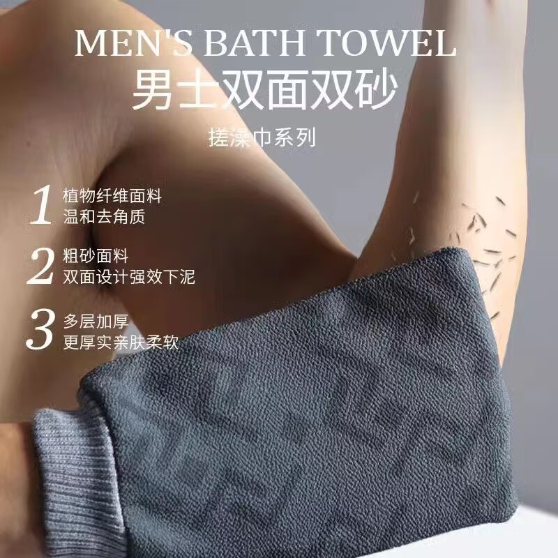 老汤澡巾男士专用高质量搓澡巾粗砂强力搓泥不伤皮肤无痛洗澡搓泥神器 【第二件5折 】浅灰+迷雾灰