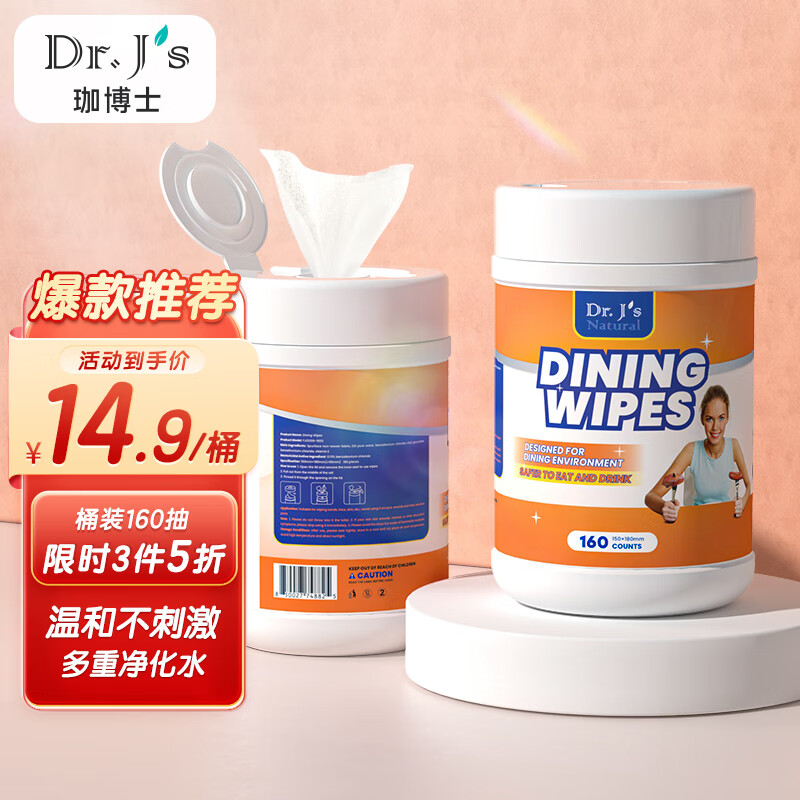 湿巾最全历史价格表|湿巾价格比较