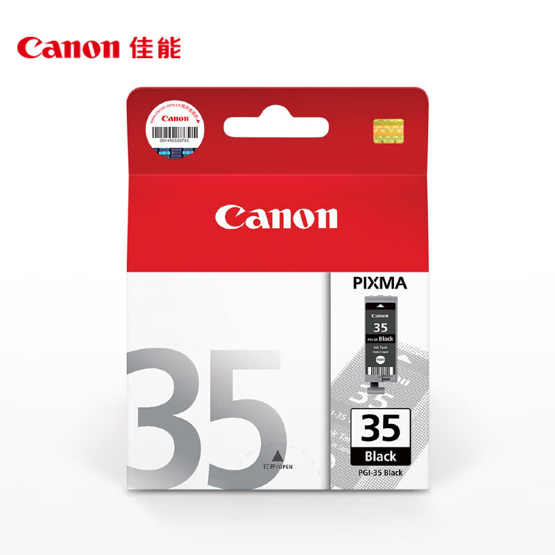 佳能(Canon)PGI-35 黑色墨盒(適用iP110/TR150/TR160)