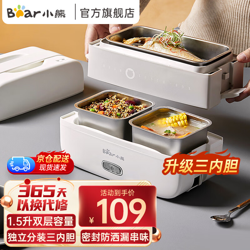 电热饭盒哪个牌子质量好(电热饭盒可热饭排名)