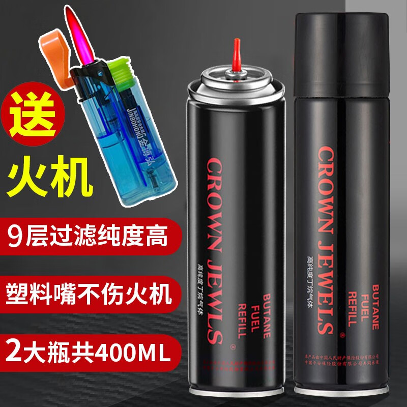 普洛登防风打火机气体充气罐高纯度通用丁烷气体充气瓶气液安全直冲焊枪 2瓶装（送1个充气打火机） （200ml）属于什么档次？