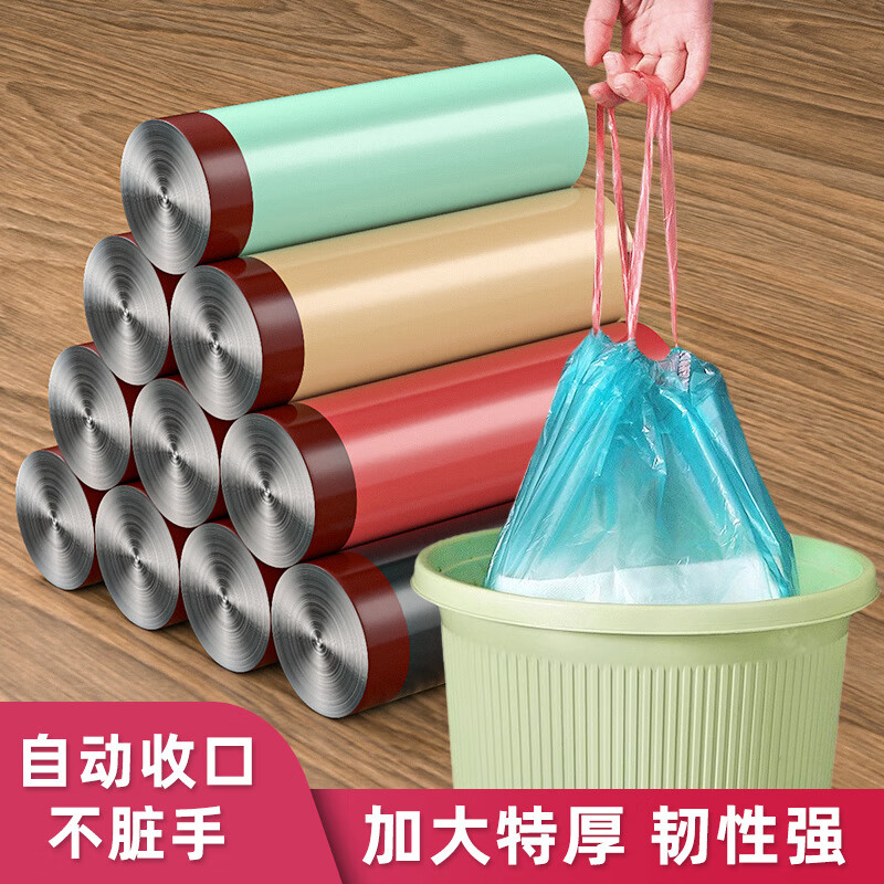 自动收口垃圾袋家用加厚手提式厨房抽绳中大号黑色塑料袋 加大加厚黑色【75只装】-九块九专栏-全利兔-实时优惠快报