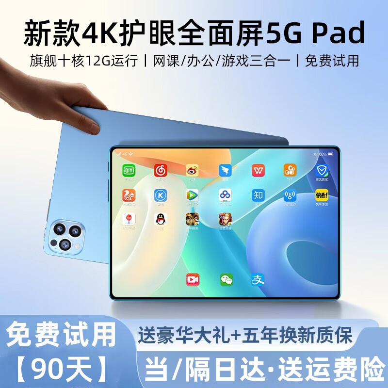 京东查平板电脑价格走势|平板电脑价格走势