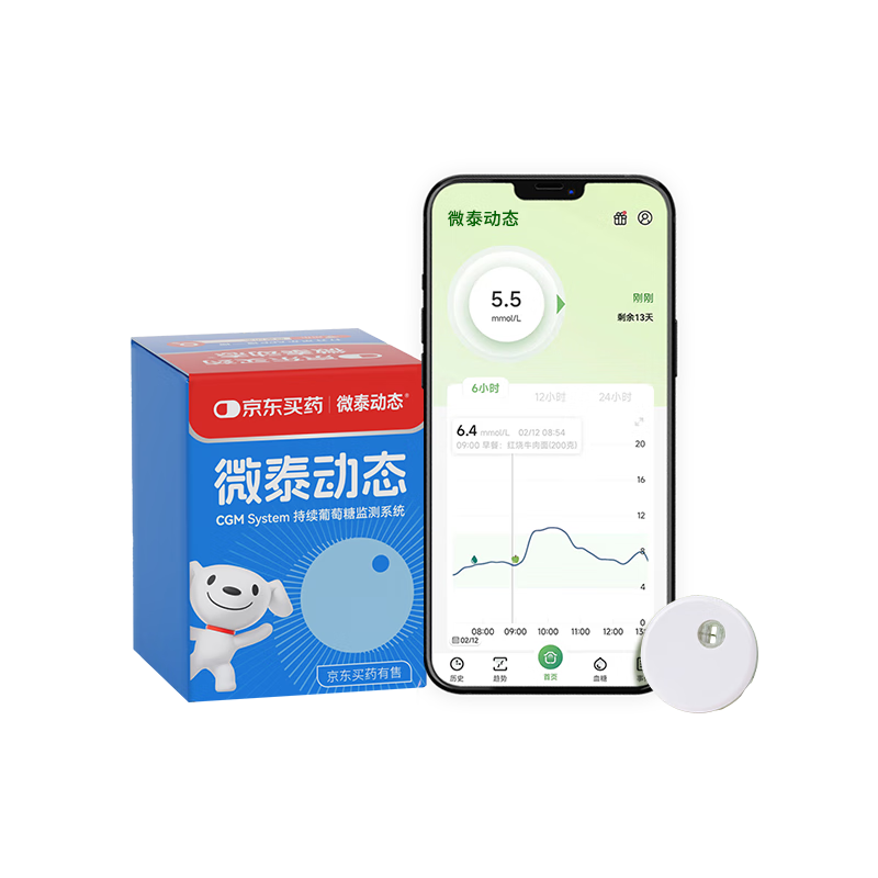 微泰【京东定制款】每1分钟动态血糖仪监测仪免扫描15天GX-01S 1盒装