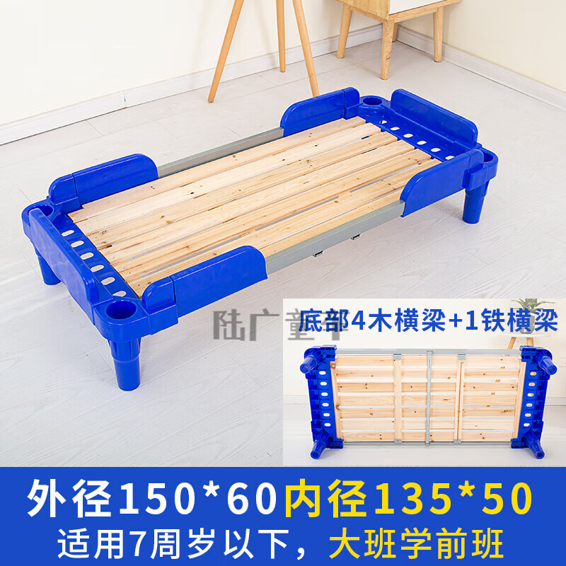 润华年幼儿园塑料床幼儿园床幼儿园午睡床专用午休床儿童早教午托叠叠 150加强高扶手-深蓝