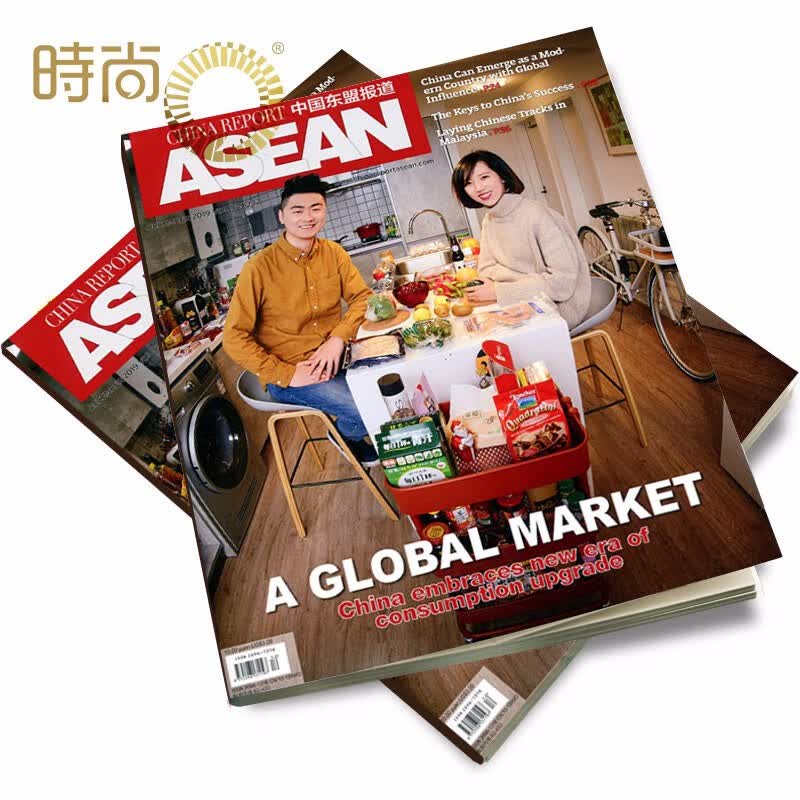 中国东盟报道杂志2023年全年杂志订阅一年共12期 10月起订