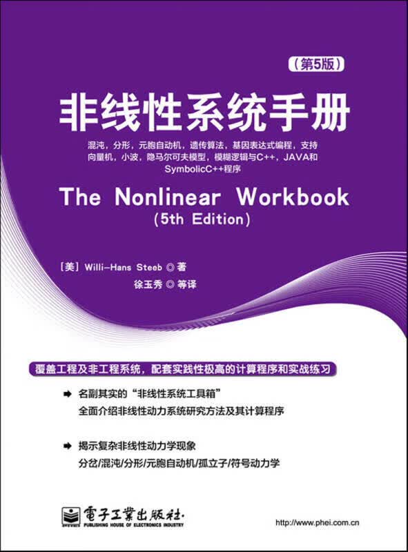 非线性系统手册【正版好书】