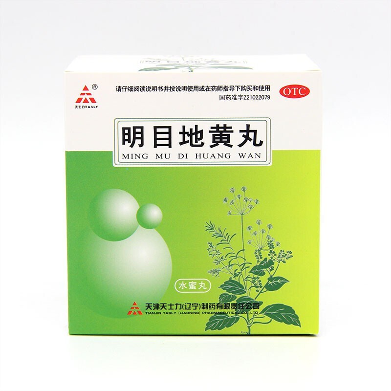 明目地黄丸北京同仁堂养肝明目可搭配阴虚火旺肝肾不足肝阳上亢肝肾