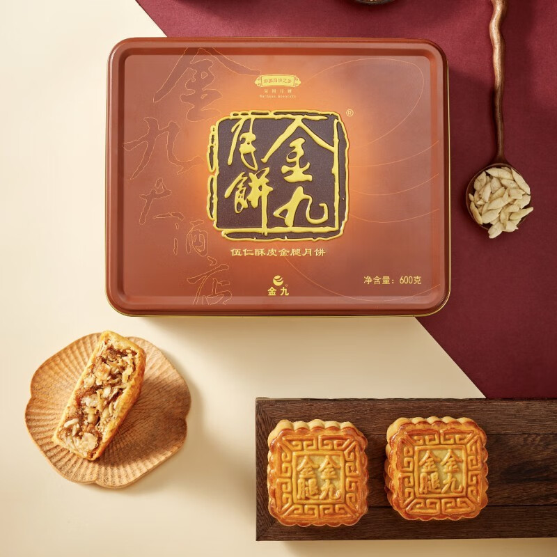 金九五仁金腿大月饼礼盒装 广式吴川手工五仁月饼糕点心 酥皮金腿600g