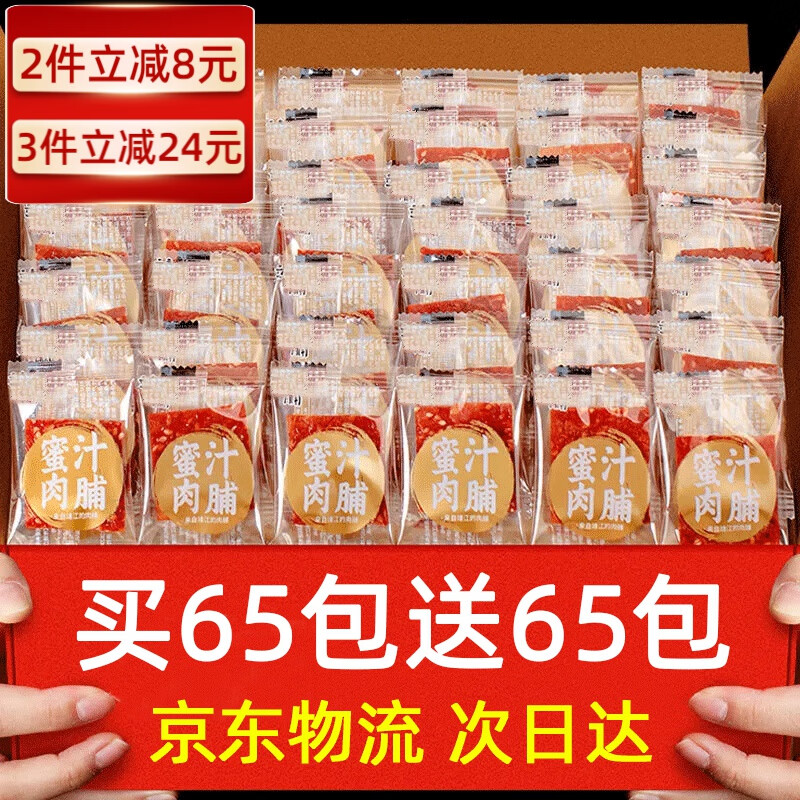 查京东肉干肉脯往期价格App|肉干肉脯价格走势