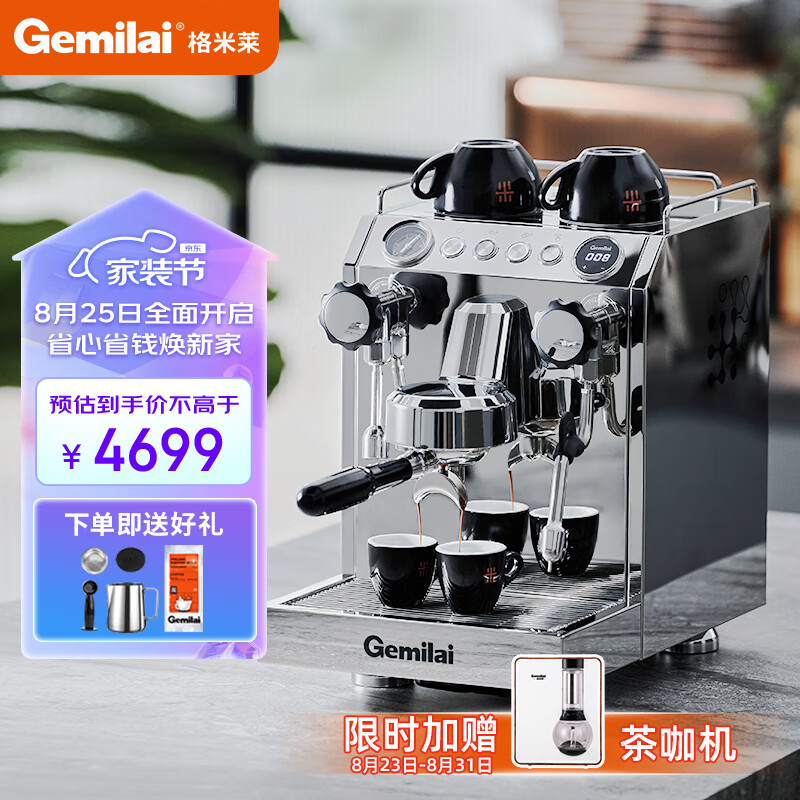 格米莱（GEMILAI）商用咖啡机 半自动意式专业家用 蒸汽奶泡一体机半商用双瞳CRM3145 水镜银
