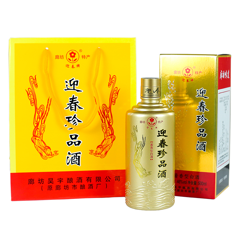 迎春珍品白酒酱香型多少多少钱，迎春珍品酱香白酒