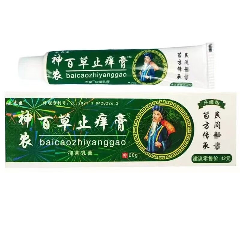 敖太医神农百草止痒膏皮肤手脚大腿痒脱皮止痒抑菌软膏 20g