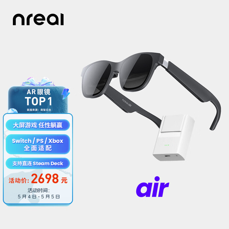 开箱大爆料nrealNreal Air（游戏套装）VR一体机评价真实好吗？答案都在这里了