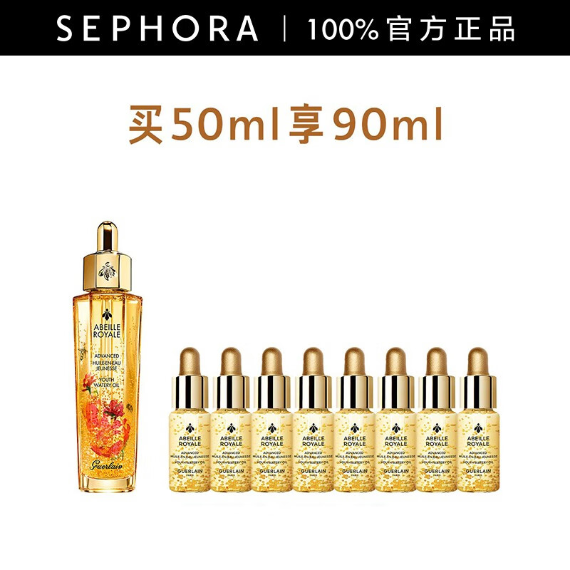 娇兰帝皇峰姿修护复原蜜套组 买50ml享90ml(限量版）