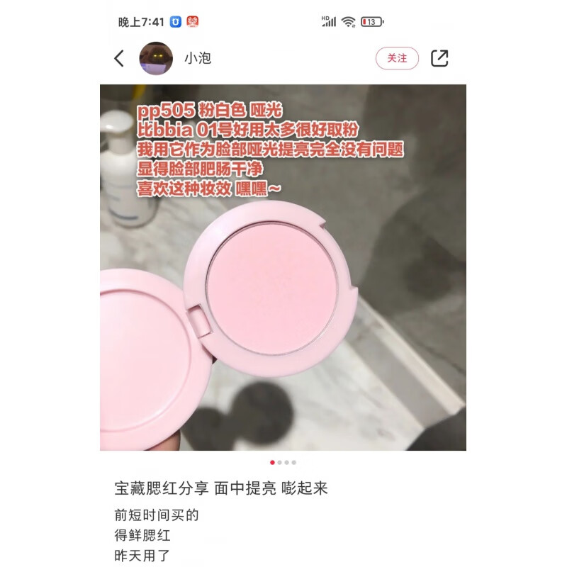 MAIGOOLE【精选优品the saem得鲜单色腮红腮紫pk10/pp05/pp04提亮面中显白 PP05粉白色 哑光
