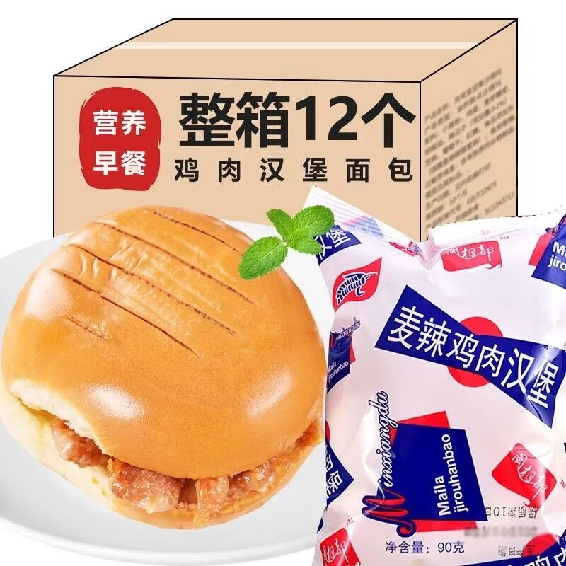 闽相都麦香辣鸡肉汉堡开袋即食面包夹心爆浆早餐代餐香辣鸡肉堡夜 麦