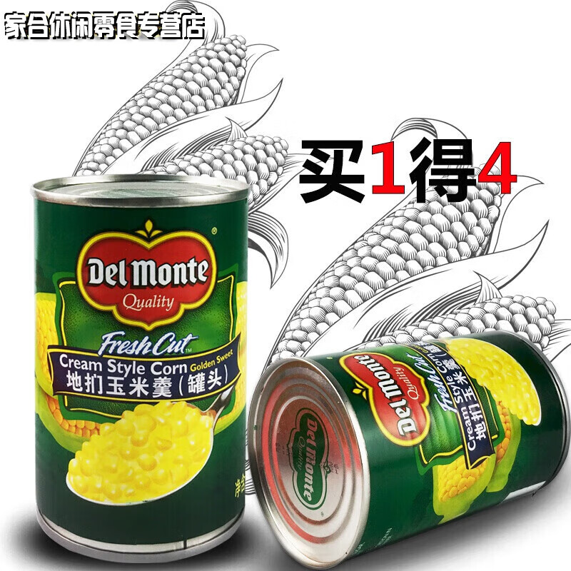 食怀地扪玉米粒罐头 开罐既食玉米粒做披萨沙拉玉米烙烘焙原料 地扪