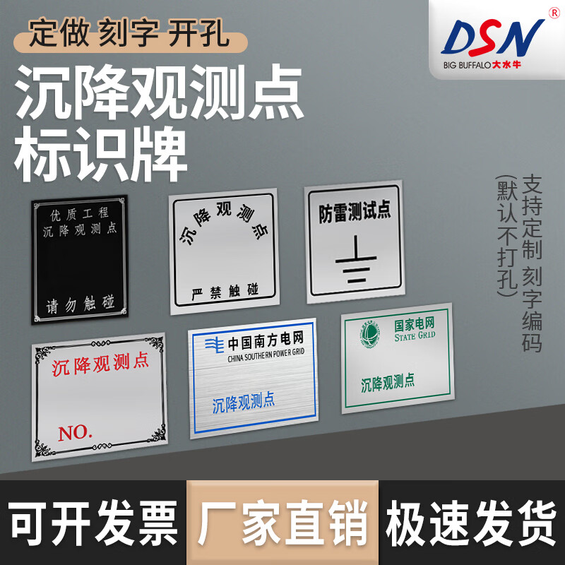 沉降观测点标识牌测量标志防雷测试点l型保护建筑标志监测观测牌 70*