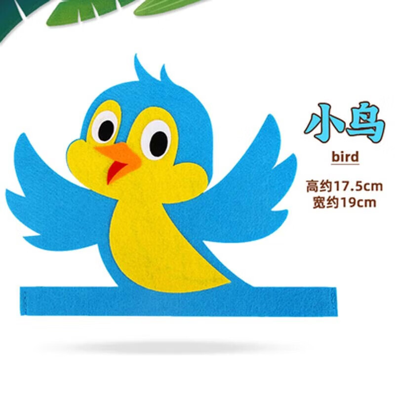 凯蕊士(kairuishi)六一儿童节幼儿园卡通动物头饰表演道具 小鸟