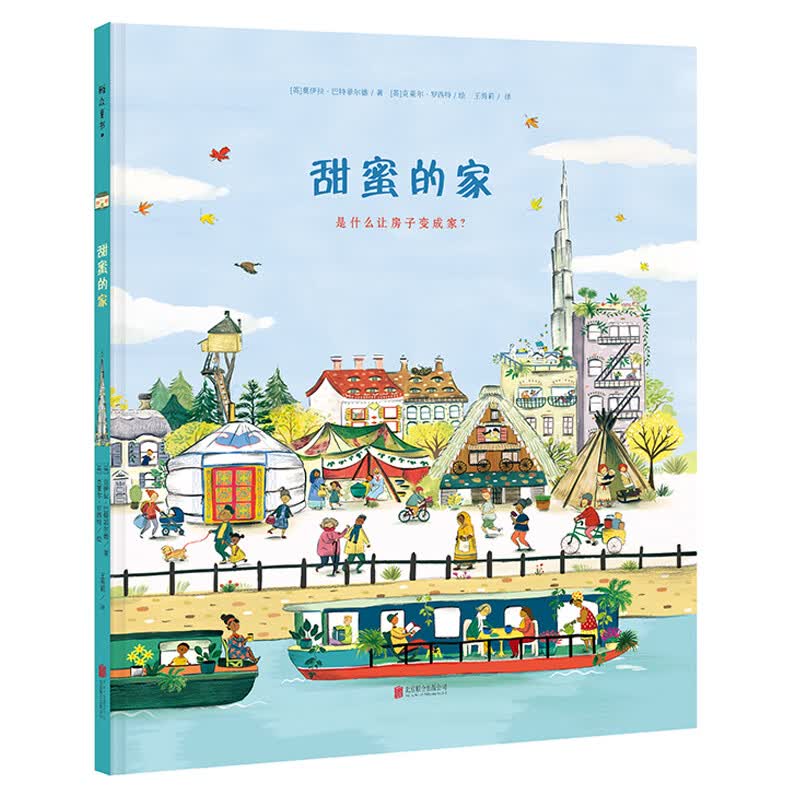 甜蜜的家属于什么档次？